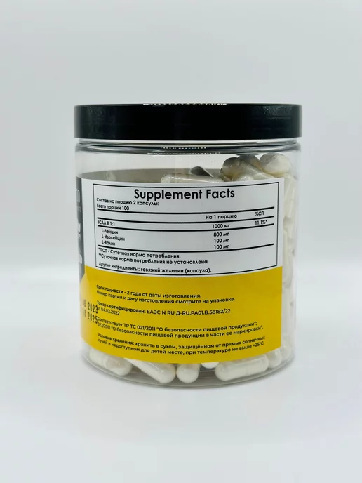 ATLETIC FOOD Незаменимые аминокислоты БЦАА BCAA 8 1 1, 200 капсул, вариант, фото 4
