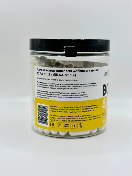 ATLETIC FOOD Незаменимые аминокислоты БЦАА BCAA 8 1 1, 200 капсул, вариант, фото 5