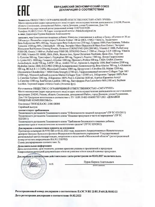 ATLETIC FOOD Незаменимые аминокислоты БЦАА BCAA 8 1 1, 200 капсул, вариант, фото 7