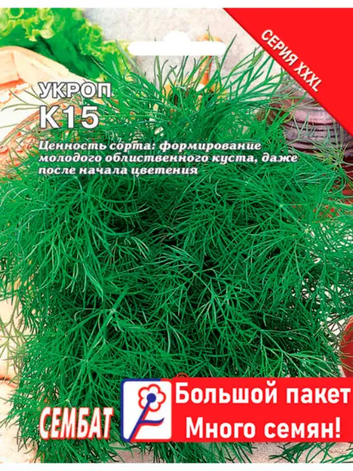 Сембат Семена Укроп к15 10г, 10 г