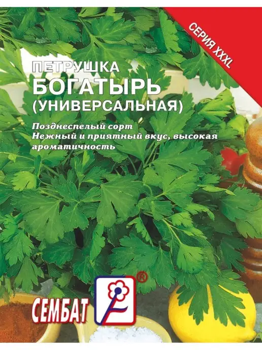 Сембат Семена Петрушка универсальная Богатырь 20г, 20 г