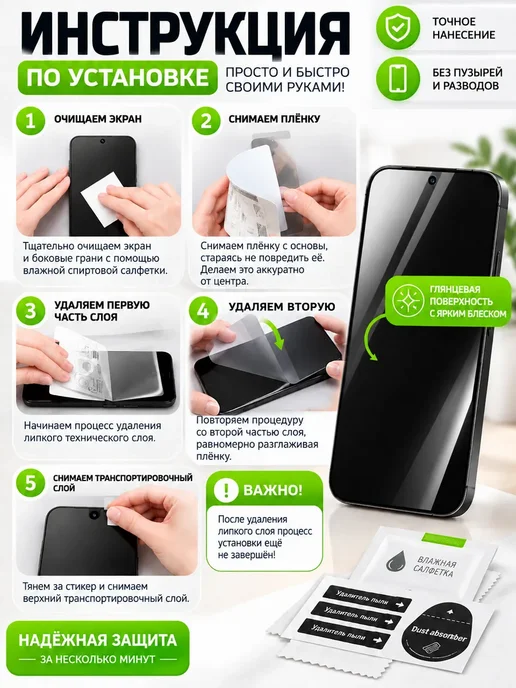 PROGLASSNANO Iphone 11 гидрогелевая глянцевая пленка, вариант, фото 8