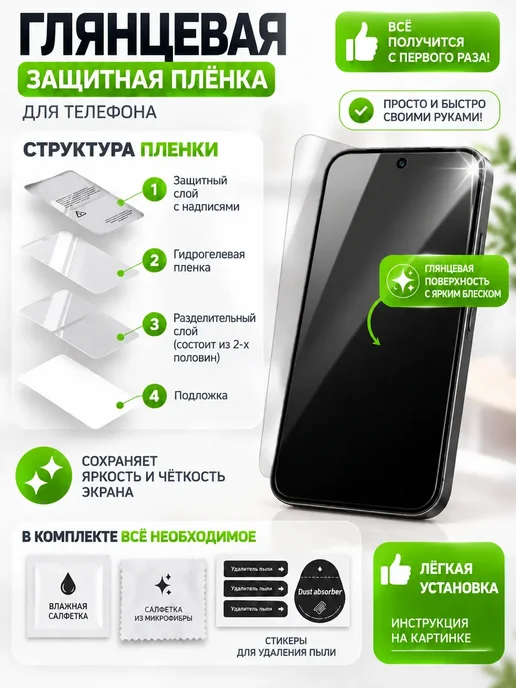 PROGLASSNANO Redmi note 4 гидрогелевая глянцевая пленка, вариант, фото 7