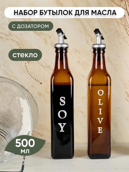 Fevily Home Бутылка для масла с дозатором, коричневый