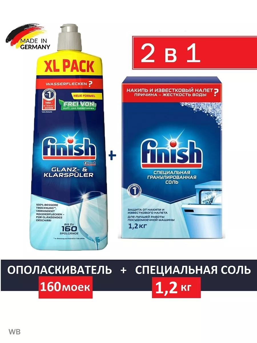 Ополаскиватель 800 мл + соль для посудомоечных машин 1,2 кг FINISH 64645513  купить за 838 ₽ в интернет-магазине Wildberries