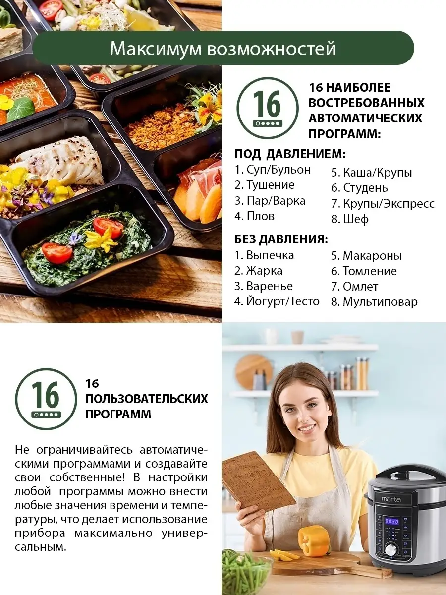 Мультиварка скороварка,МУЛЬТИПОВАР, 5л Marta 64646548 купить в  интернет-магазине Wildberries