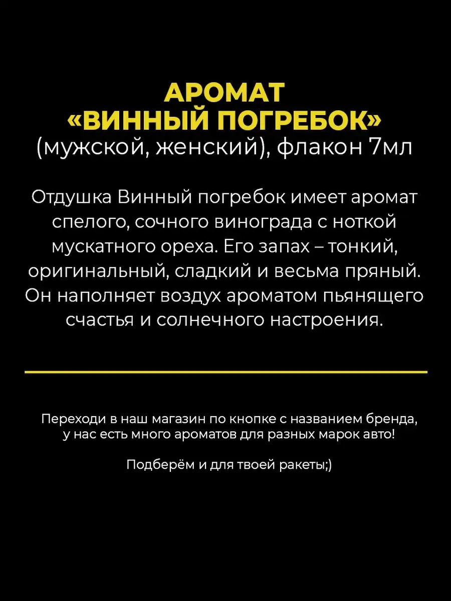 Ароматизатор в авто ( Санг) Ссанг Ёнг AUTO PARTS STORE 64647767 купить за  289 ₽ в интернет-магазине Wildberries