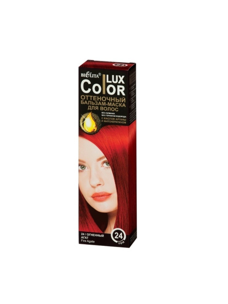 Белита lux. Оттеночный бальзам Белита Color Lux. Оттеночный бальзам Белита Color Lux Огненный агат. Белита оттеночный бальзам Огненный агат. Bielita Color Lux бальзам 24.