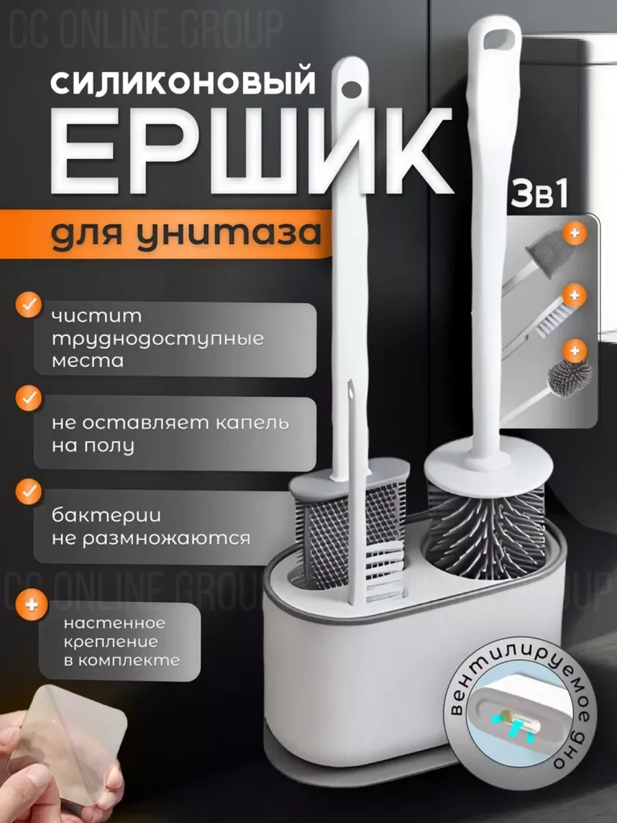 ершик для унитаза...