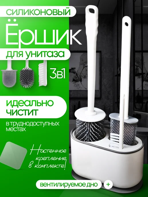 Clean Control Ершик для унитаза силиконовый 3 в 1, белый