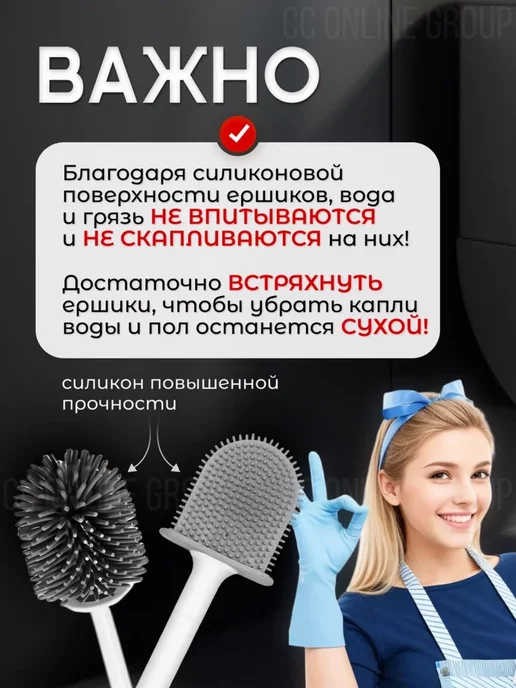 Clean Control Ершик для унитаза силиконовый 3 в 1, белый, фото 2