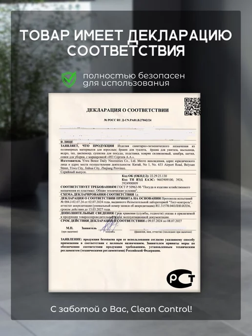 Clean Control Ершик для унитаза силиконовый 3 в 1, белый, фото 3