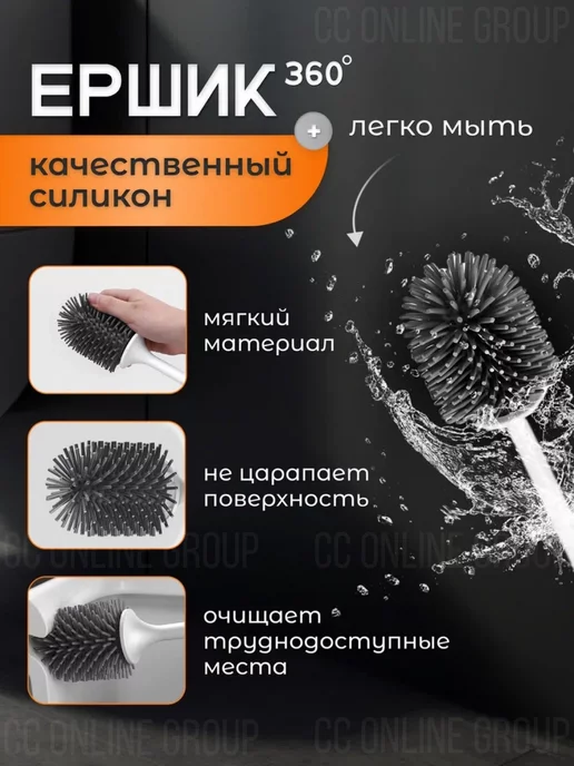 Clean Control Ершик для унитаза силиконовый 3 в 1, белый, фото 6