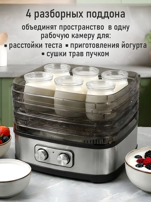 MARTA Сушилка для овощей фруктов 4 уровней, дегидратор для пастилы, черный, фото 6