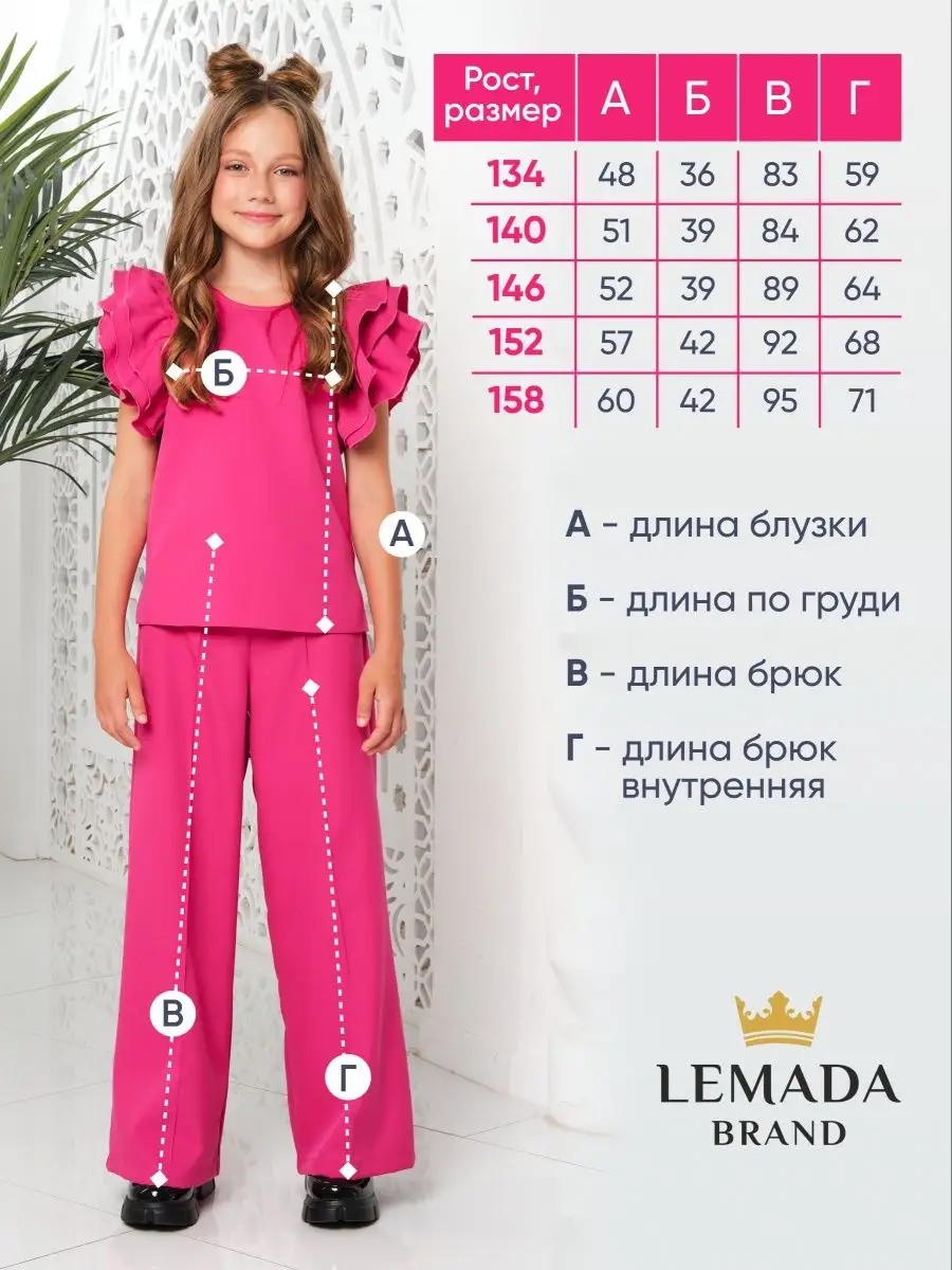 Костюм брючный нарядный с воланами для подростка LEMADA BRAND 64651715  купить за 1 932 ₽ в интернет-магазине Wildberries