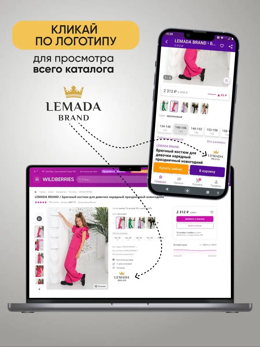 Костюм брючный нарядный с воланами для подростка LEMADA BRAND 64651715  купить за 2 005 ₽ в интернет-магазине Wildberries