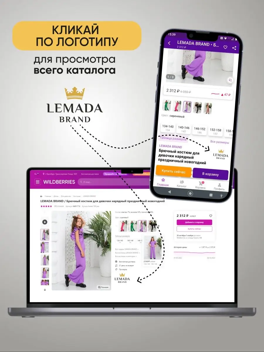 Костюм брючный нарядный с воланами для подростка LEMADA BRAND 64651716  купить в интернет-магазине Wildberries