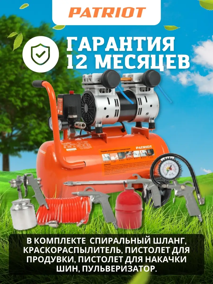 Компрессор автомобильный PATRIOT 64654853 купить за 14 965 ₽ в  интернет-магазине Wildberries