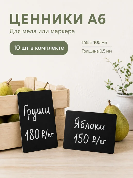crafttags Ценник пластиковый А6 красный, черный, фото 4