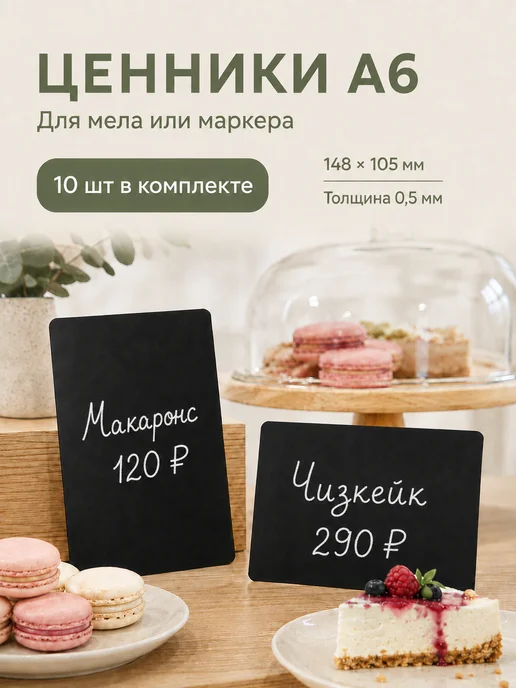 crafttags Ценник пластиковый А6 красный, черный, фото 5