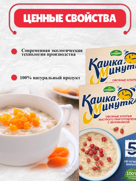 Кашка-минутка Хлопья овсяные с земляникой 2 шт по 185 г, 2 шт, 185 г, фото 3