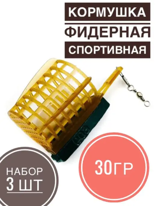 А ТЫ ГОТОВ К РЫБАЛКЕ? Кормушка фидерная с крыльями, вариант