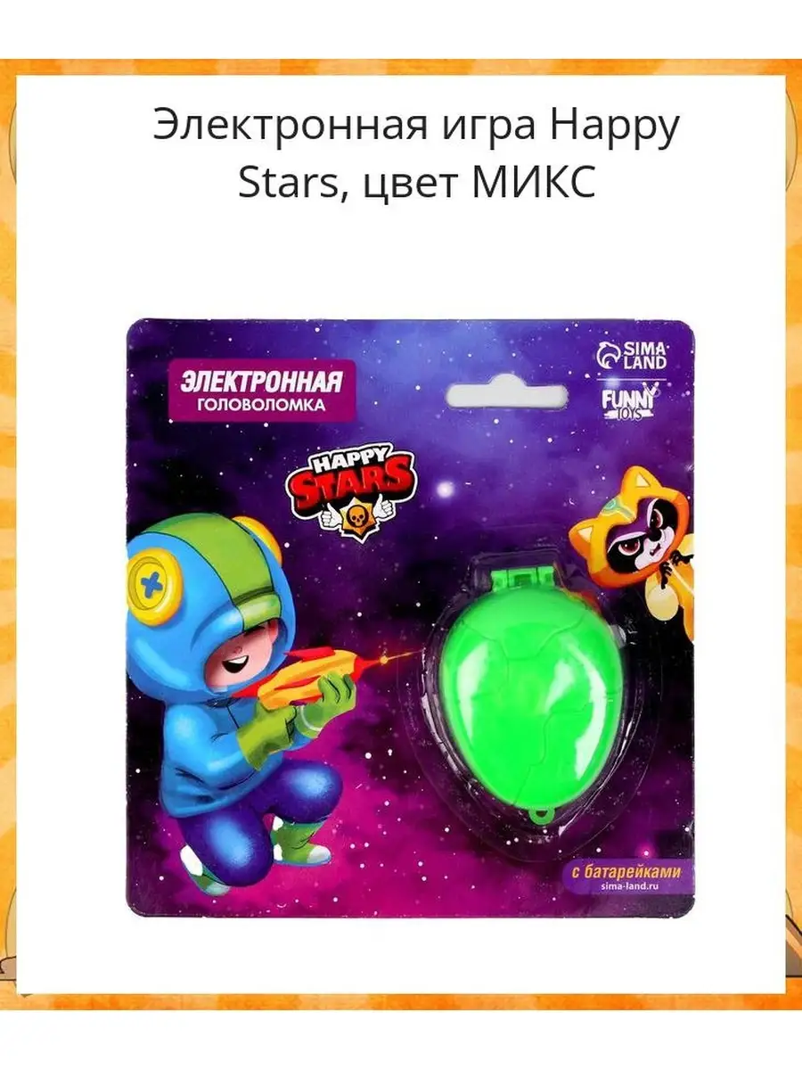 Электронная игра Happy Stars, цвет МИКС ТМ Funny toys 64672680 купить за  425 ₽ в интернет-магазине Wildberries