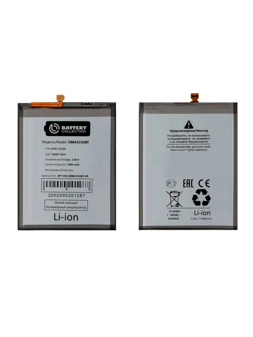 Аккумулятор Samsung A22 (A225f) EB-BA315ABY, Promise mobile АКБ A315F, фото 3