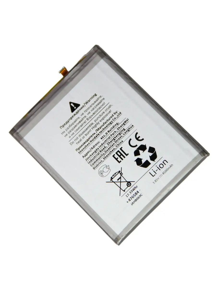 Аккумулятор Samsung (EB-BA705ABU) 4500 mAh (премиум) Promise mobile  64680950 купить за 758 ₽ в интернет-магазине Wildberries