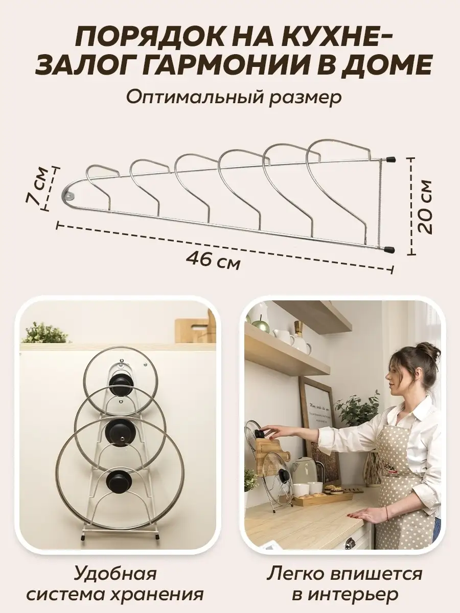 Подставка для крышек и досок Cucina 64686424 купить в интернет-магазине  Wildberries