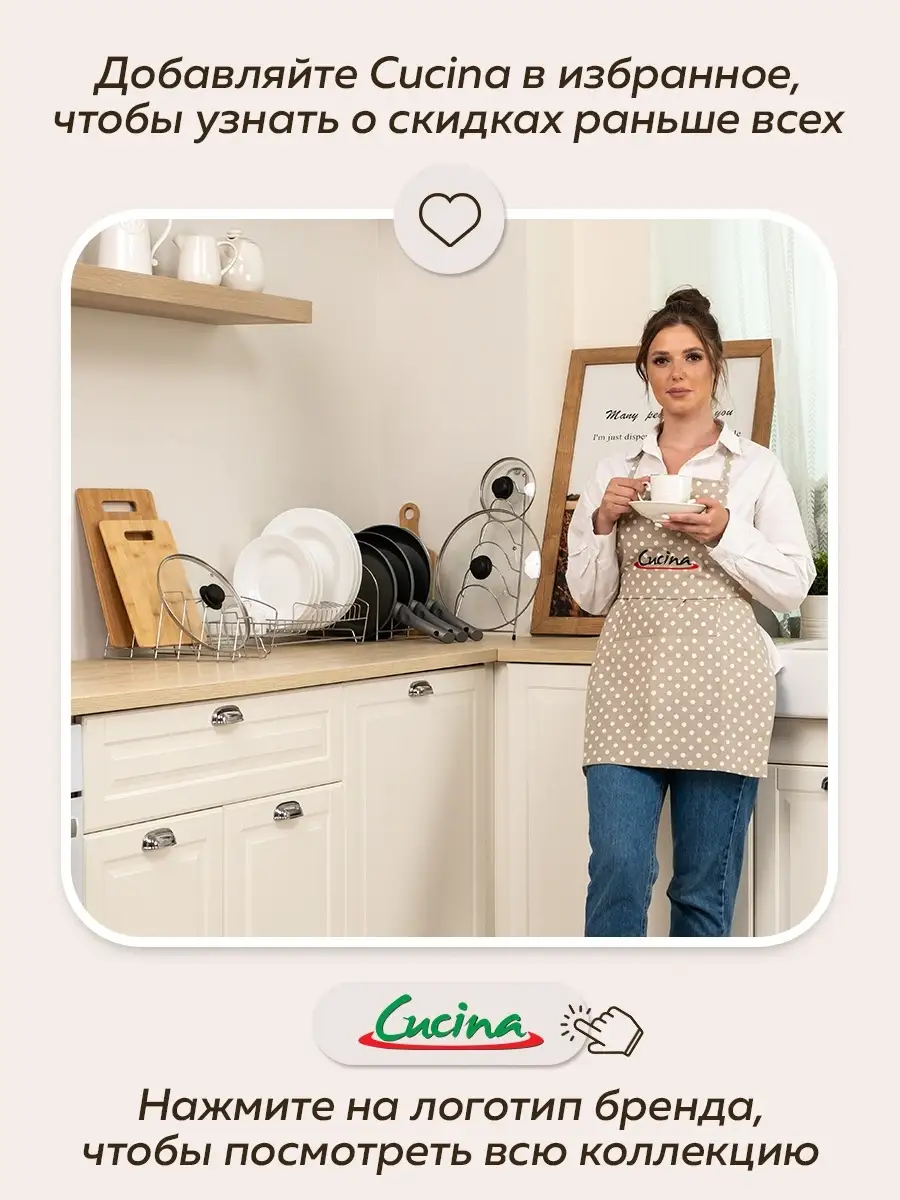 Подставка для крышек и досок Cucina 64686424 купить в интернет-магазине  Wildberries