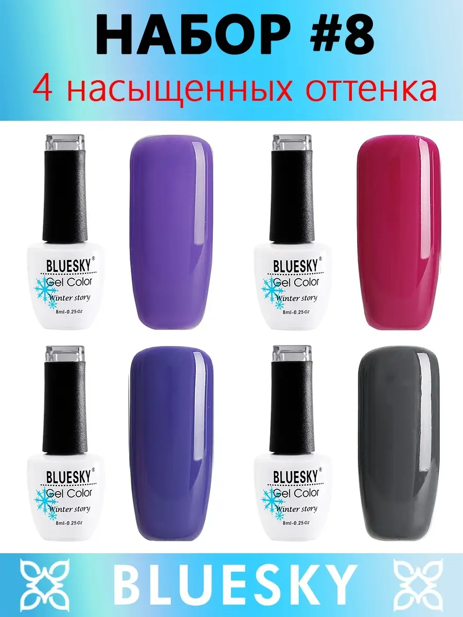 Shellac Bluesky цвет 142