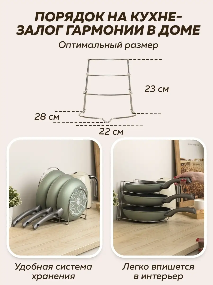 Подставка для хранения сковородок, 4-х ярусная, 28×23×22 см, цвет хром, доставка из Екатеринбурга
