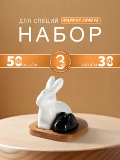 Набор для специй на подставке фарфоровый Доляна 64688272 купить за 271 ₽ в интернет-магазине Wildberries