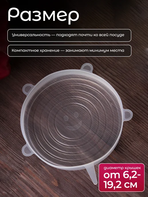 Доляна Набор крышек силиконовых, универсальные, вариант, фото 3