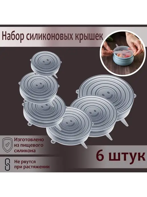Доляна Набор крышек силиконовых, универсальные, вариант, фото 5