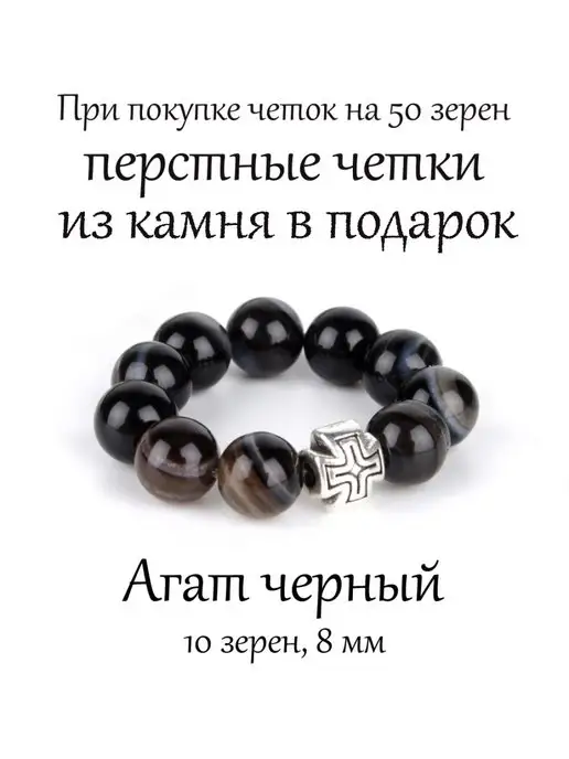 Псалом Православные четки из натурального камня Сердолик, красный, фото 2