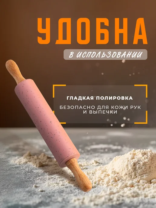 SKYPHOS Скалка для теста и глины, силиконовая, 30 см, розовый, фото 3
