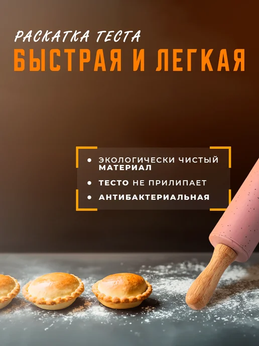SKYPHOS Скалка для теста и глины, силиконовая, 30 см, розовый, фото 4