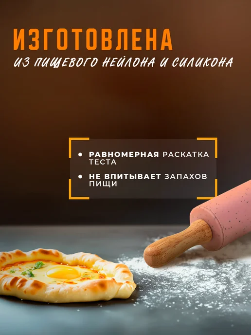 SKYPHOS Скалка для теста и глины, силиконовая, 30 см, розовый, фото 5