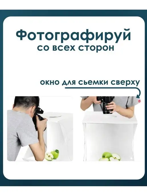 Pop-off Фотобокс предметной съемки 6 фотофонов, белый, фото 3