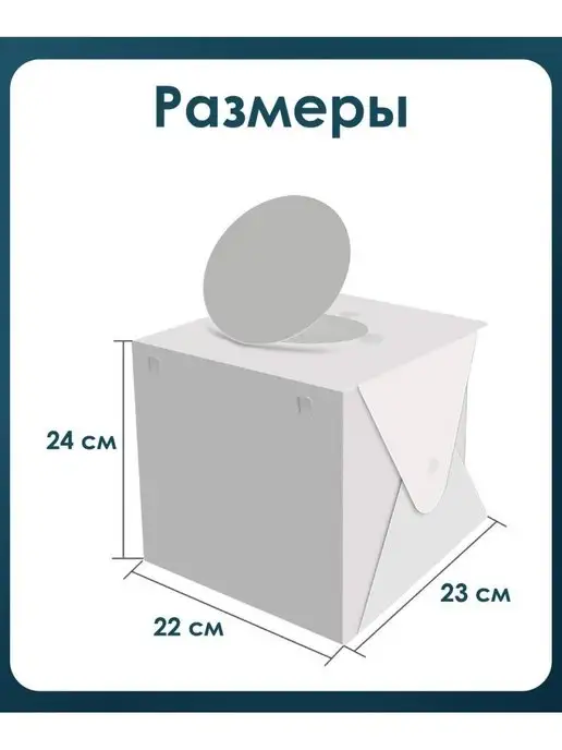 Pop-off Фотобокс предметной съемки 6 фотофонов, белый, фото 5