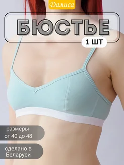 Бюстье без косточек без поролона Далиса 64690122 купить за 778 ₽ в интернет-магазине Wildberries
