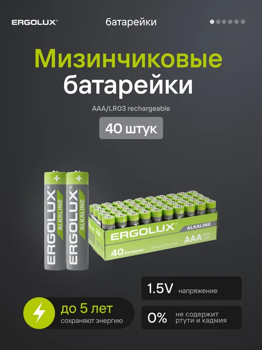 Ergolux Батарейки мизинчиковые AAA AAA 40 шт, 40 шт