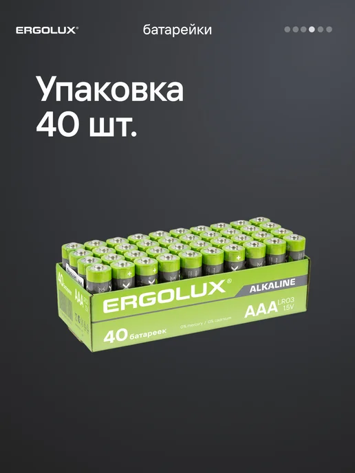 Ergolux Батарейки мизинчиковые AAA AAA 40 шт, 40 шт, фото 4
