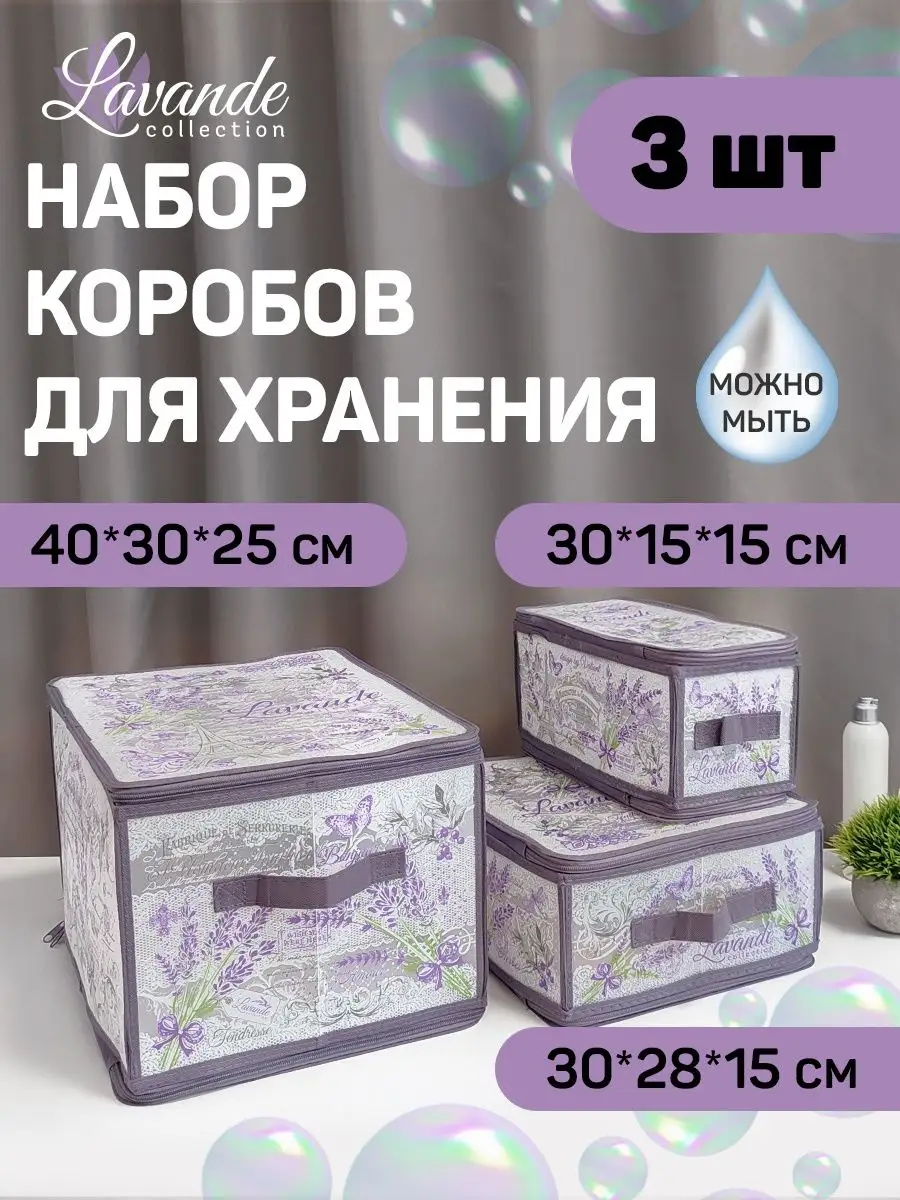 Короб для хранения кофр...