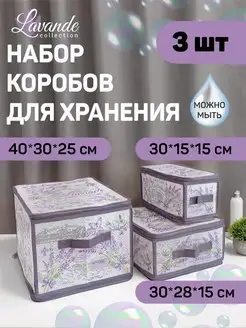 Короб для хранения кофр складной на молнии VALIANT 64699074 купить за 1 268 ₽ в интернет-магазине Wildberries