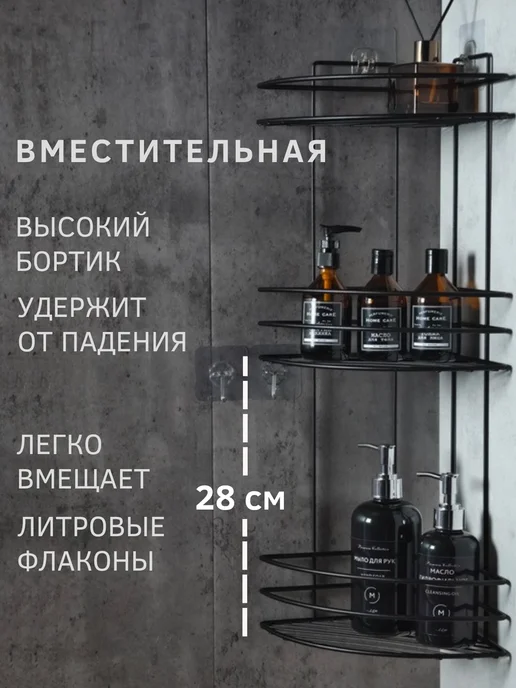 Home & I Полка в ванную угловая нержавеющая, черный, фото 3