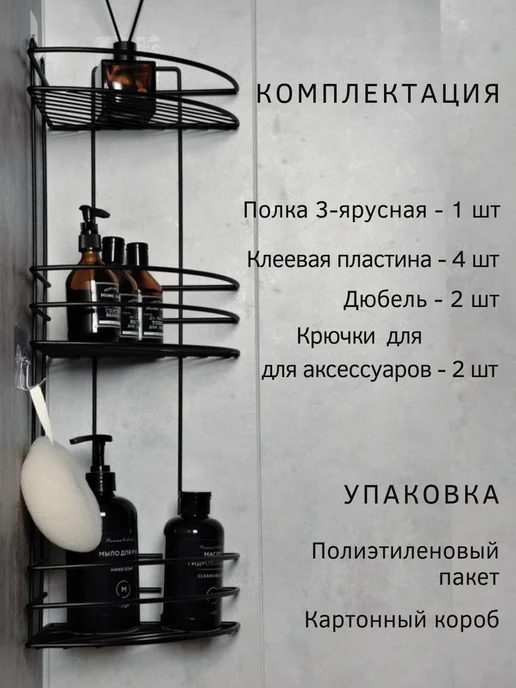 Home & I Полка в ванную угловая нержавеющая, черный, фото 8