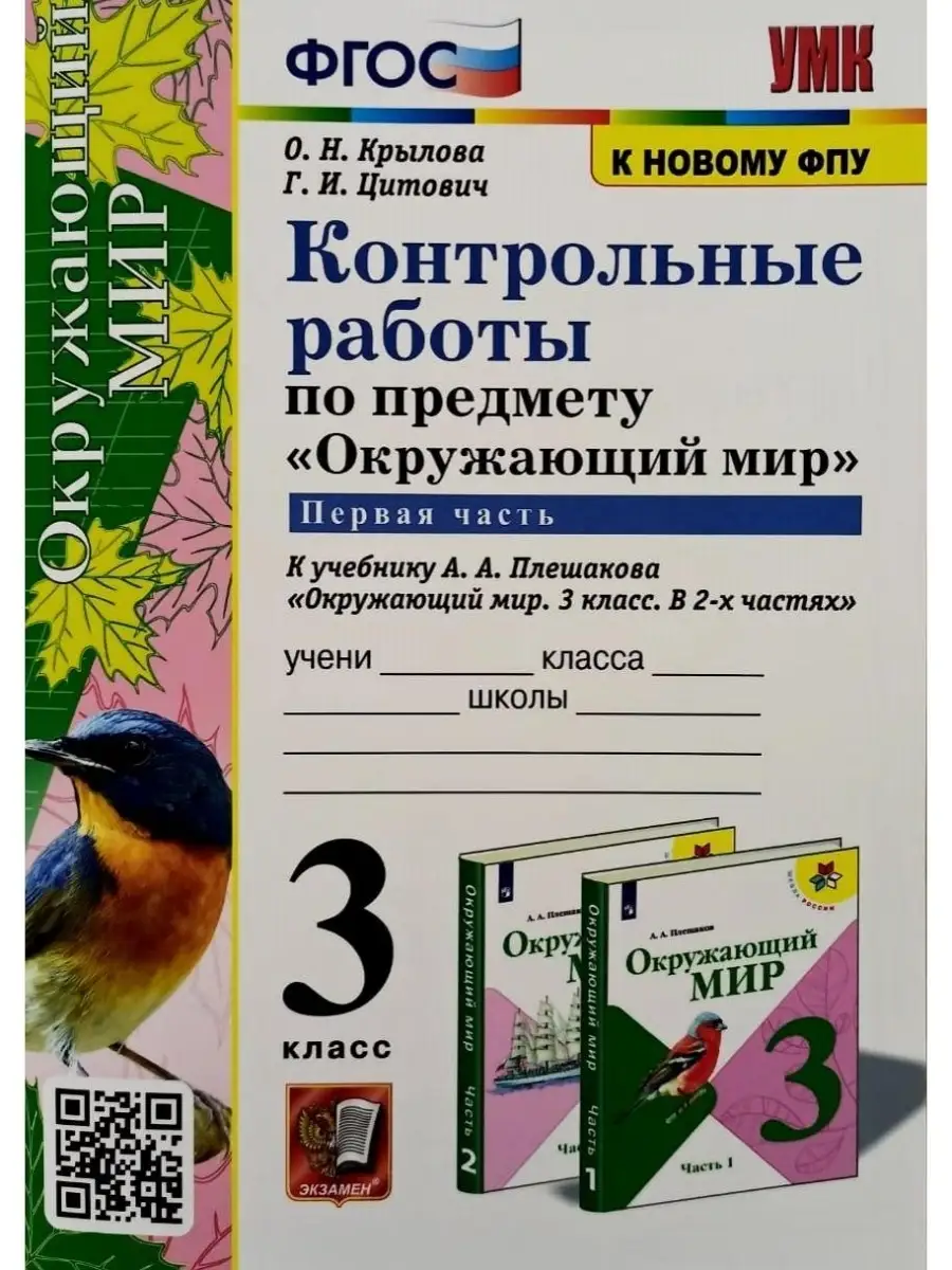 УМКн. КОНТРОЛЬНЫЕ РАБОТЫ ПО ПРЕДМ.